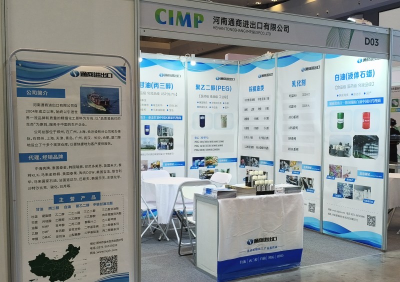 河南通商參展洗滌用品行業(yè)年會(huì).jpg 河南通商參展洗滌用品行業(yè)年會(huì).jpg